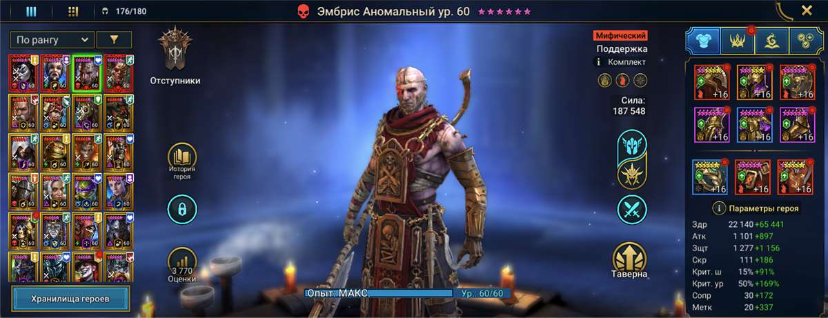 продажа аккаунта к игре Raid Shadow Legends